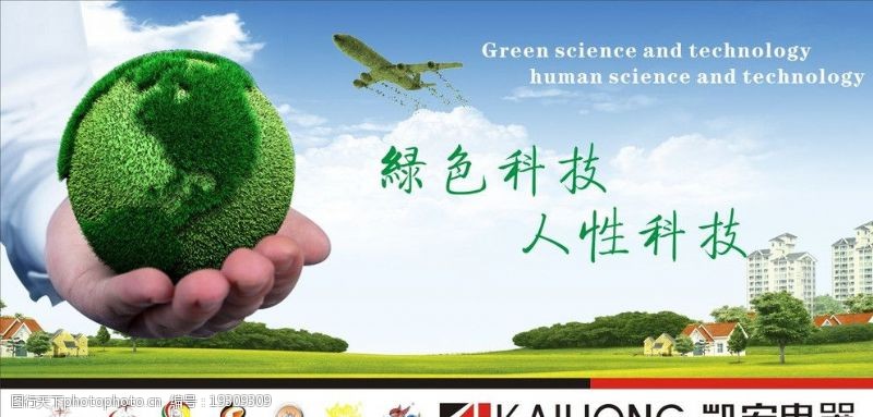 科技之美，源于对自然的温柔以待——人性化环保科技图像的启示