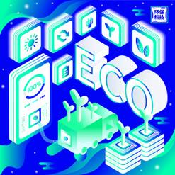 绿色引擎 2.5D科技视角下的低碳出行新图景